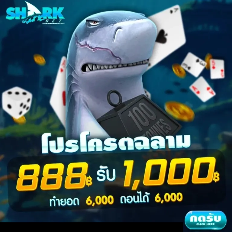 sharkbet