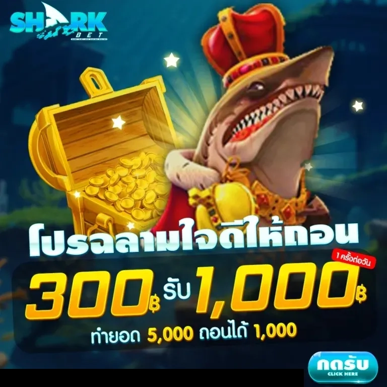 sharkbet