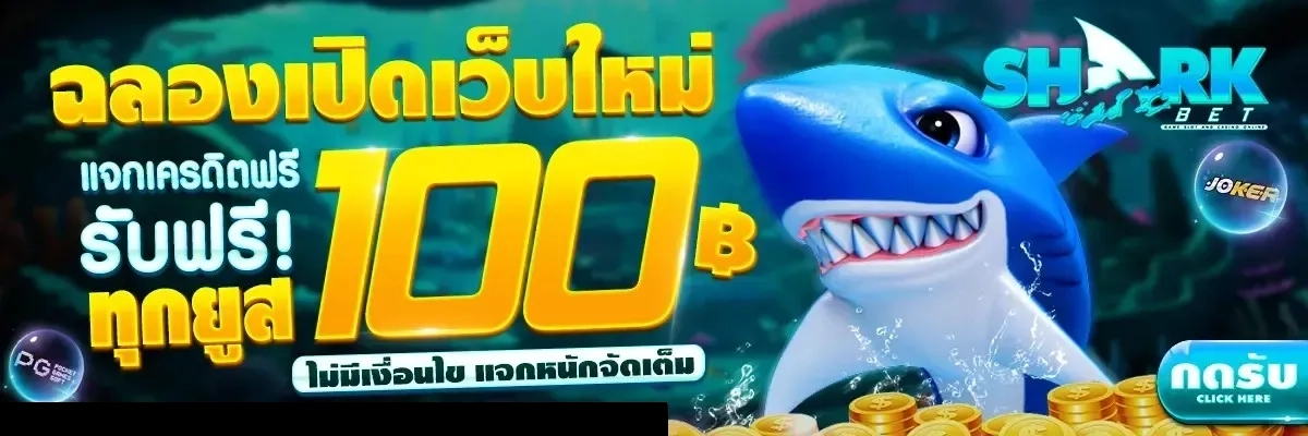 sharkbet