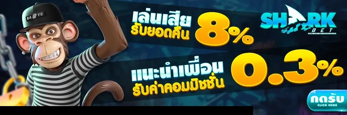 sharkbet