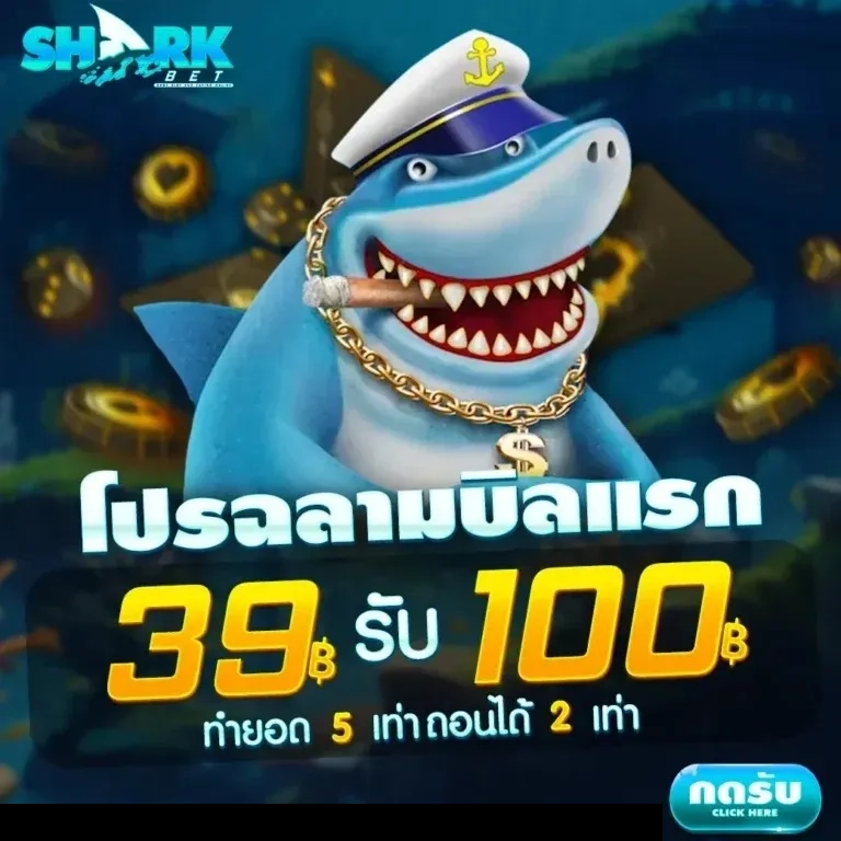 sharkbet